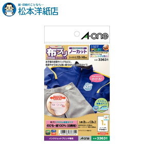 布 ラベル 印刷の人気商品 通販 価格比較 価格 Com 布 ラベル 印刷の人気商品 通販 価格比較 価格 Com
