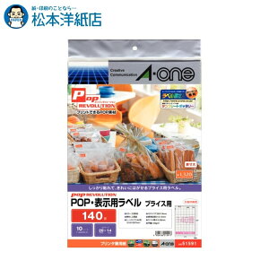 G[ POP REVOLUTION POPE\x A4 vCXp n14010V[g 51591, Aone G[ xV[  v^[ AonexV[ A-ONE x A-one aone