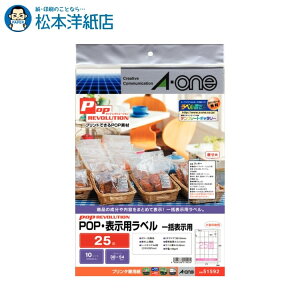 G[ POP REVOLUTION POPE\x A4 ꊇ\p 2510V[g 51592, Aone G[ xV[  v^[ AonexV[ A-ONE x A-one aone