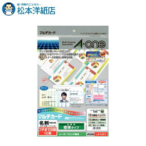 �y�݌Ɍ���E��֕i����z�G�[���� �}���`�J�[�h ���h�p�����[�U�[�v�����^��p �N���A�G�b�W�^�C�v 10�� �W�� 10�� 51651, Aone �G�[���� ���x���V�[�� ��� �v�����^�[ Aone���x���V�[�� A-ONE 