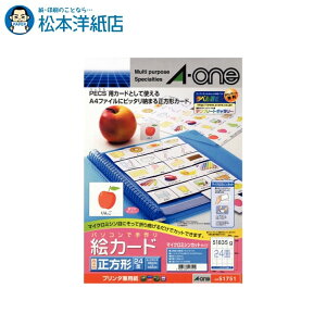 G[ p\RŎGJ[h v^p n 2410V[g 51751, Aone G[ xV[  v^[ AonexV[ A-ONE x A-one aone