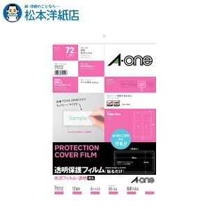 G[ یtB tBE 80mm × 44mm 79212, Aone G[ xV[  v^[ AonexV[ A-ONE x A-one aone