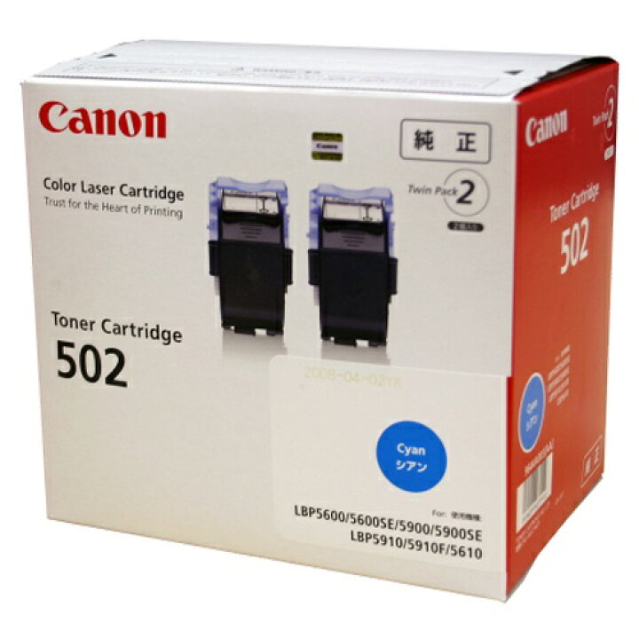 楽天市場】CANON トナーカートリッジ502 2P シアン/9644A003, キヤノン Canon純正品キャノン プリンター用 トナー 松本洋紙店 : プリンター用紙とシールの紙専門店 楽天市場】CANON トナーカートリッジ502 2P シアン/9644A003, キヤノン Canon純正品キャノン プリンター用 トナー 松本洋紙店 : プリンター用紙とシールの紙専門店