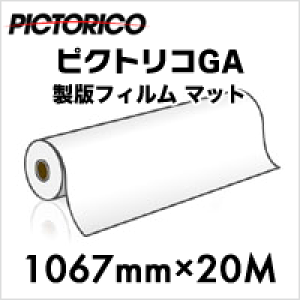 yPICTORICOizsNgROtBbNA[c ŃtB }bg 1067mm×20M TPFB100R-4266-3  TPFB100-4266-3