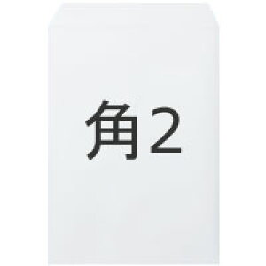 レーザー&インクジェット両用プリンター用封筒 ホワイト 104.7g/平米 角2 500枚, 白封筒 印刷 白色 封筒印刷 印刷紙 印刷用紙