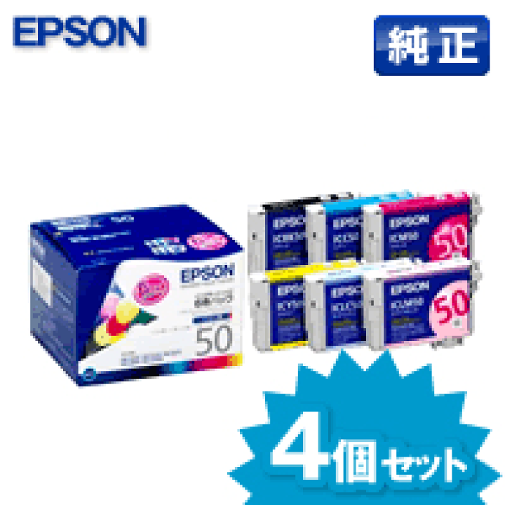 楽天市場】【純正インク】エプソン IC6CL50 6色パック 4個セット, EPSON エプソン純正品 エプソンプリンター用 インクカートリッジ 松本洋紙店 : 松本洋紙店 印刷用紙とラベル専門 楽天市場】【純正インク】エプソン IC6CL50 6色パック 4個セット, EPSON エプソン純正品 エプソンプリンター用 インクカートリッジ 松本洋紙店 : 松本洋紙店 印刷用紙とラベル専門