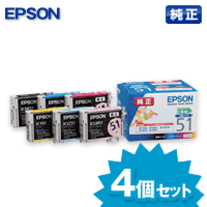 楽天市場】【純正インク】エプソン IC6CL51 6色パック 4個セット