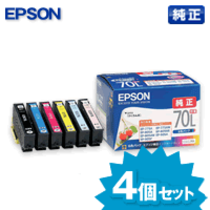 楽天市場】【純正インク】エプソン IC6CL70L 6色パック 4個セット 