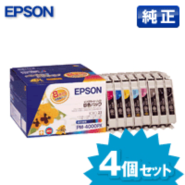 楽天市場】【純正インク】エプソン IC8CL23 8色パック 4個セット 