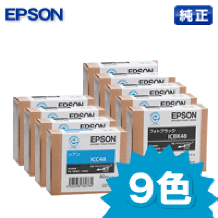 マーシーエプソン EPSON PX-5002 PX-5800用 純正インク ICM48 純正インクカートリッジ EPSON PX-5800 EPSON マゼンタ色