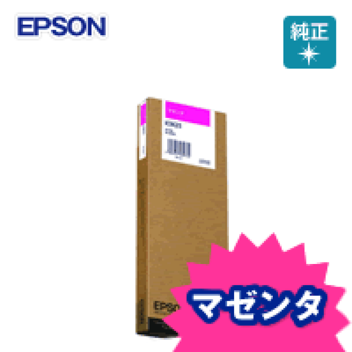 楽天市場】【使用期限切れ品・箱なし】【純正インク】エプソン ICM25 