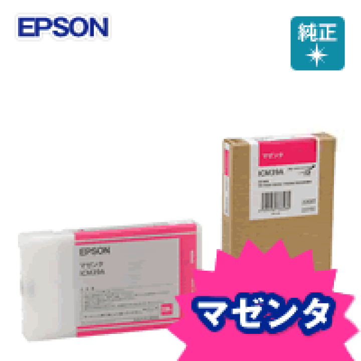 期限切れ）EPSON 大判プリンタ用インクカートリッジ5色セット