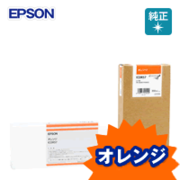 おまけ付】 業務用3セット EPSON エプソン インクカートリッジ