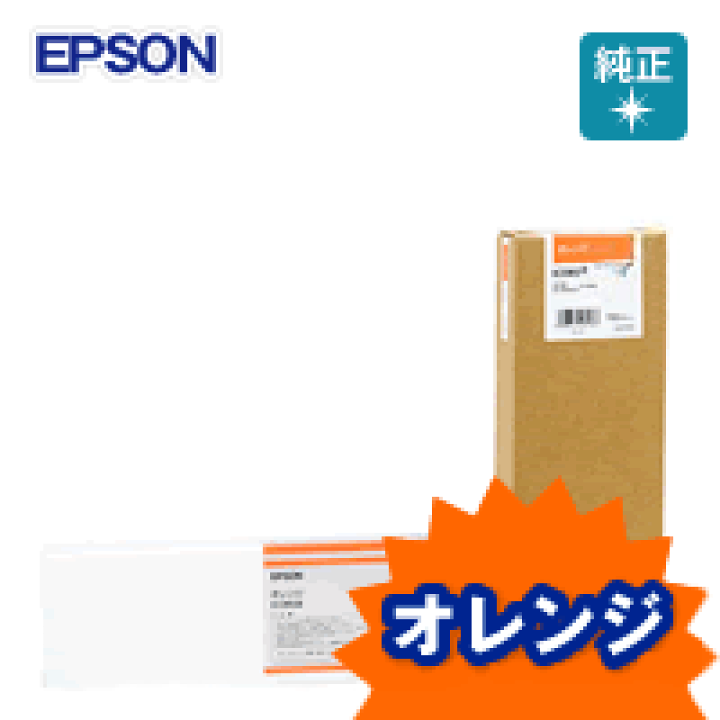 純正品〕 EPSON エプソン インクカートリッジ 〔ICOR58 オレンジ〕-