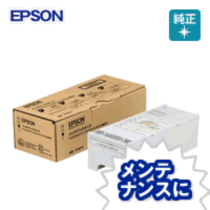 楽天市場】【代引不可】【純正インク】エプソン PXMT3 メンテナンス 