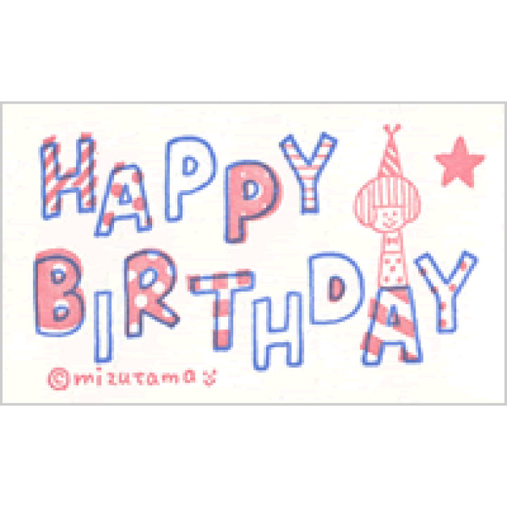 楽天市場 活版ミニメッセージカード Mizutama Happy Birthday 10枚 名刺サイズ 活版印刷 一筆箋 メッセージカード ミニ おしゃれ 誕生日 ギフト カード お礼状 かわいい 松本洋紙店 メール便出荷 松本洋紙店 印刷用紙とラベル専門