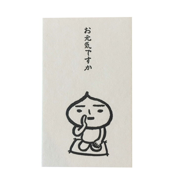 楽天市場 活版ミニメッセージカード たまねぎくん お元気ですか 10枚 名刺サイズ 活版印刷 一筆箋 メッセージカード ミニ おしゃれ 誕生日 ギフト カード お礼状 かわいい 松本洋紙店 メール便出荷 松本洋紙店 印刷用紙とラベル専門