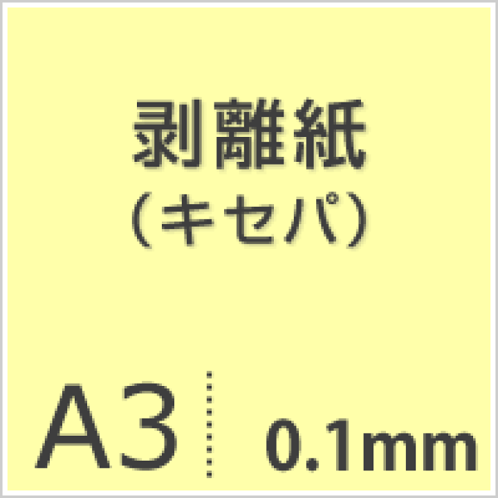 ★三鈴★白色 A4サイズ シール台紙 剥離紙 500枚 シール跡なし ☆三鈴☆白色 A4サイズ シール台紙 剥離紙 500枚 シール跡なし