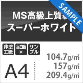 楽天市場 印刷用紙サンプの通販