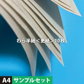 楽天市場 わら半紙の通販 楽天市場 わら半紙の通販