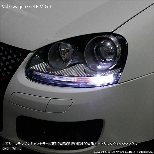 楽天市場】【車幅灯】フォルクスワーゲン ゴルフ5 GTI(1K#）対応