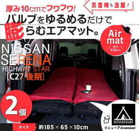 楽天市場 車中泊 マット 10cmの通販