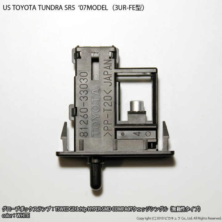 楽天市場】1個【室内灯】米国 トヨタ タンドラSR5 