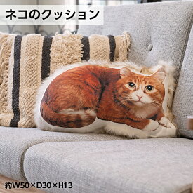 クッション ネコ 猫 ねこ 猫柄 猫型 フェイクファー ネコ型クッション クッション かわいい 抱き枕 インテリア おしゃれ 座布団 おすわり プレゼント 新生活 東谷《os》