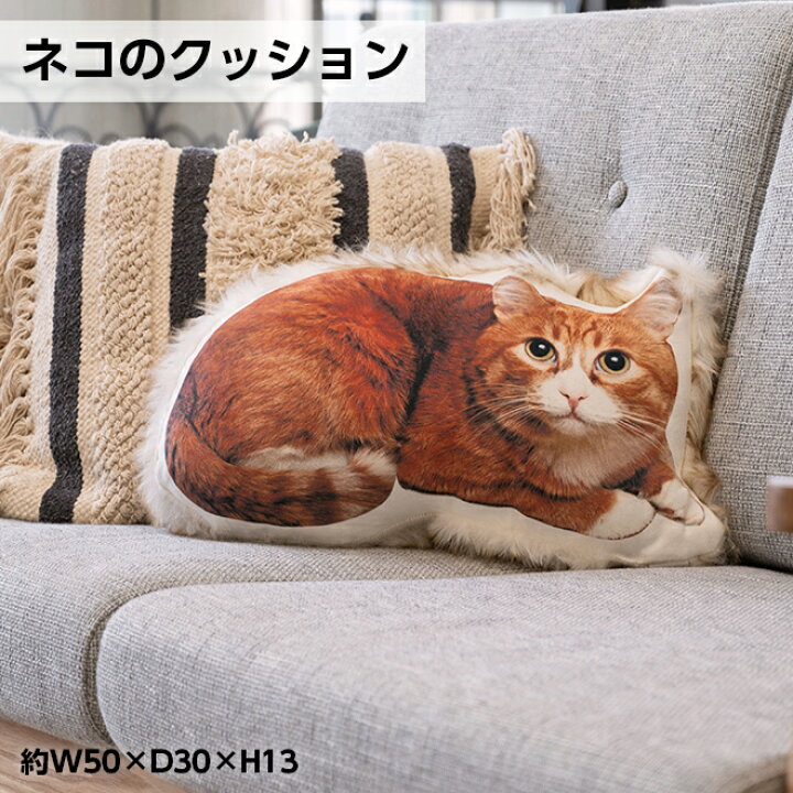 楽天市場】クッション ネコ 猫 ねこ 猫柄 猫型 フェイクファー ネコ型 