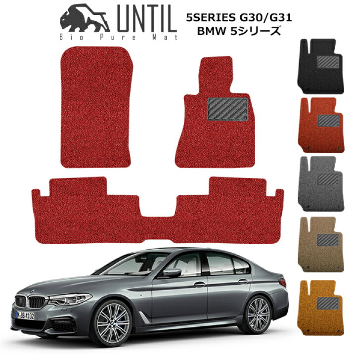 楽天市場】BMW 新型 5シリーズ G30 セダン G31 ツーリング フロア 