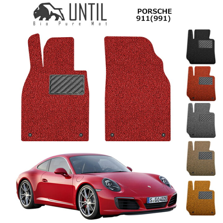 楽天市場】ポルシェ 911 991 フロアマット カーマット コイルマット  
