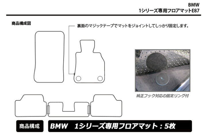 楽天市場】BMW 1シリーズ E87 116i 118i 120i 130i フロアマット ABA 
