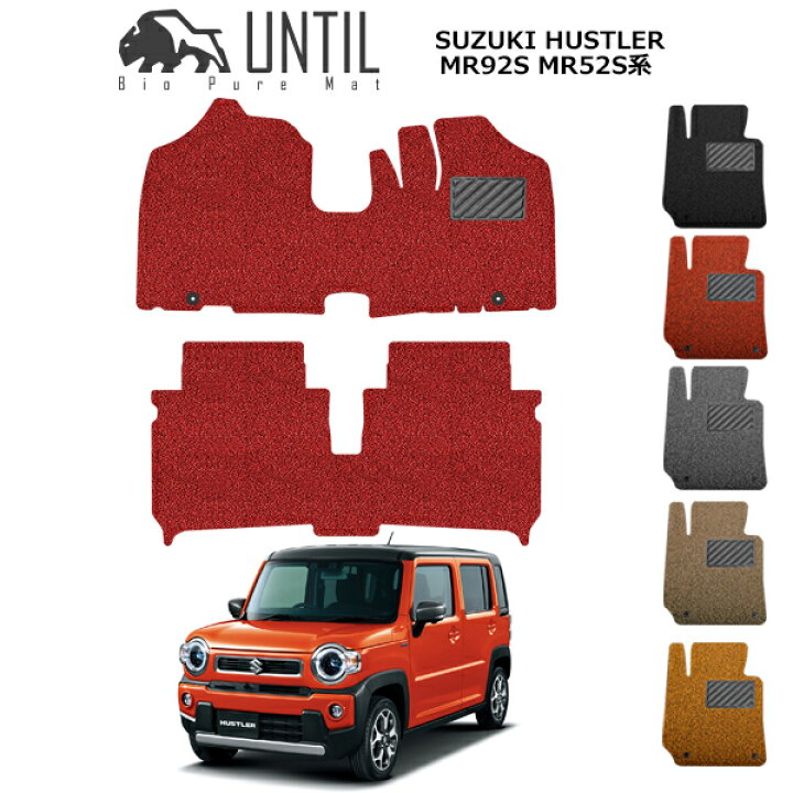 楽天市場】新型 ハスラー フロアマット カーマット MR92S MR52S 2020 