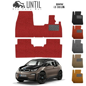 BMW i3 �A�C�X���[ (I01) �t���A�}�b�g �J�[�}�b�g 2014(����26)�N4���` �R�C���}�b�g UNTIL �o�C�I�s���A�}�b�g �������� �� �� �u���b�N ���b�h �O���[ �x�[�W�� �I�����W �J�[�p�i �}�b�g �V�[�g 