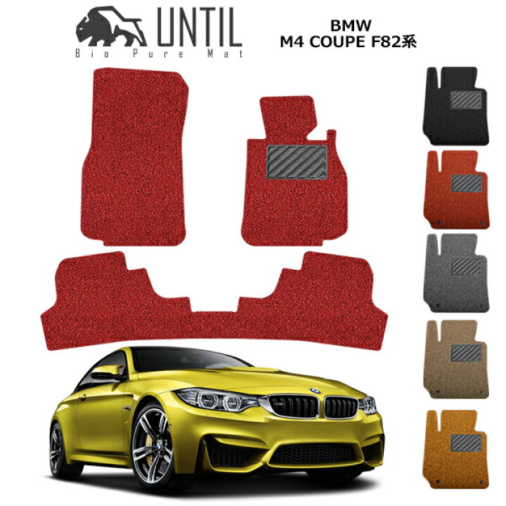 楽天市場】BMW M4 F82 専用 フロアマット カーマット 2014(平成26)年7 