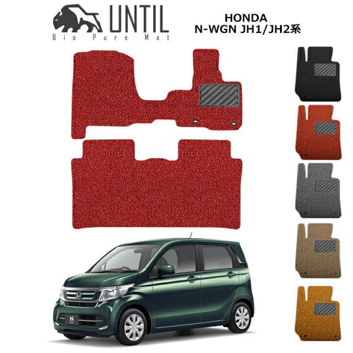 楽天市場】旧型 N-WGN N-WGNカスタム対応 フロアマット JH1 JH2系  