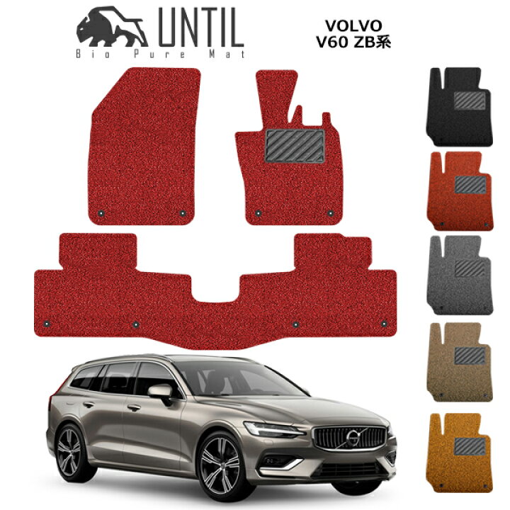 楽天市場】ボルボ V60 ZB系 専用 フロアマット カーマット 2018年9月 