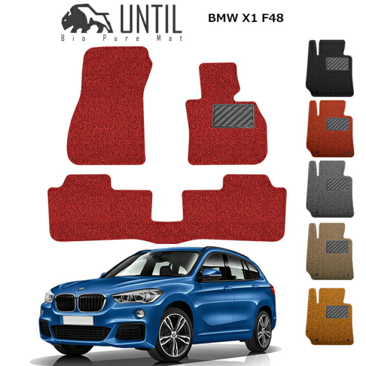楽天市場】BMW X1 F48 フロアマット カーマット 2015(平成27)年10月  