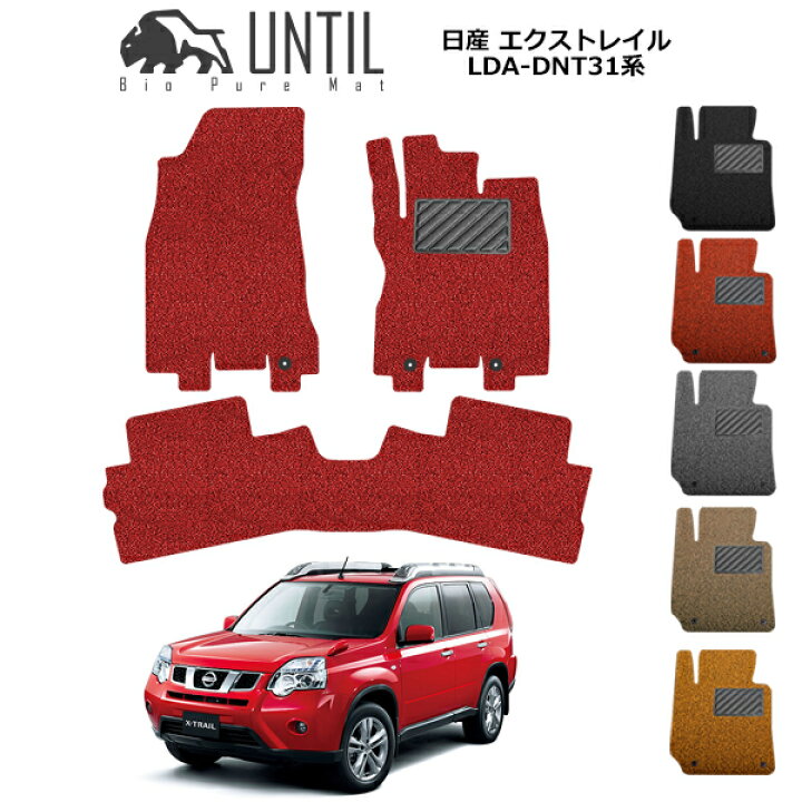 楽天市場】旧型 エクストレイル DNT31 フロアマット カーマット 平成19 