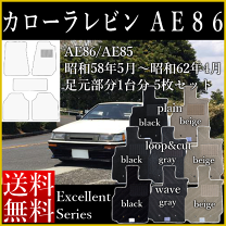 楽天市場】AE86（フロアマット｜アクセサリー）：車用品<車用品