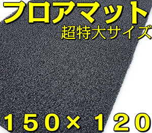 Ɍ K}bg  150×120cm 1 :20mm L tBbglX K ~ EH[LO ؃g X|[cW g[jO}bg GNTTCY}bg X|[cpi ^  