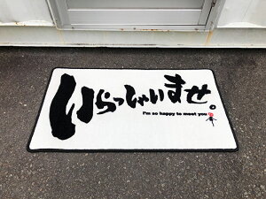 Ⴂ܂ փ}bg ƁEƂ낤 낵 90cm×50cm Fukushika taro    IWi}bg hA}bg v[g Mtg i tA}bg CeA 