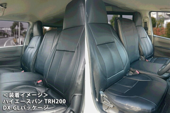 楽天市場】シートカバー ハイエース 200系 専用 フロントセット 黒 