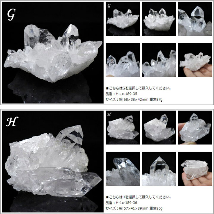 楽天市場】トマスゴンサガ産水晶 クラスター 原石 ブラジル産 クォーツ 