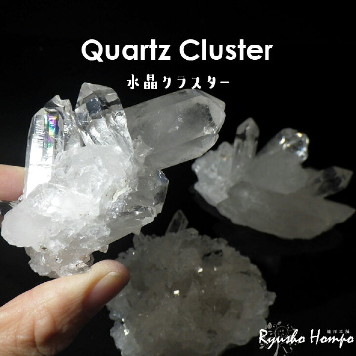 楽天市場】水晶 クラスター 原石 ブラジル・ミナスジェライス州産 