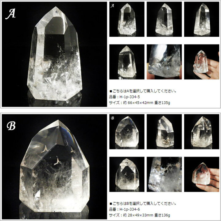 楽天市場】水晶 ポリッシュポイント ブラジル産 クォーツポイント 