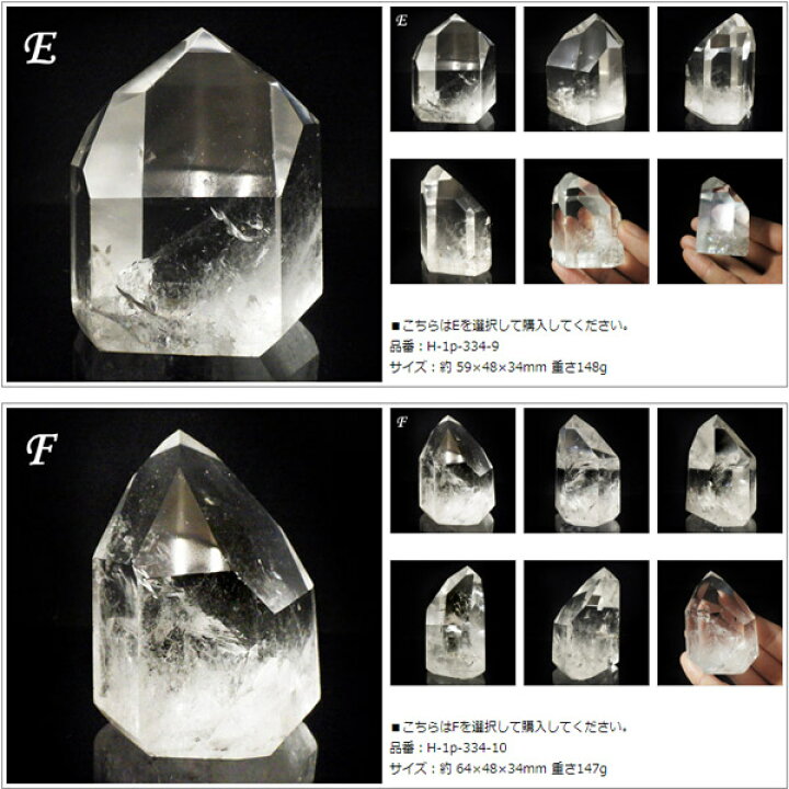 レーザークリスタル（水晶）天然石 パワースト―ン 原石 ブラジル産 