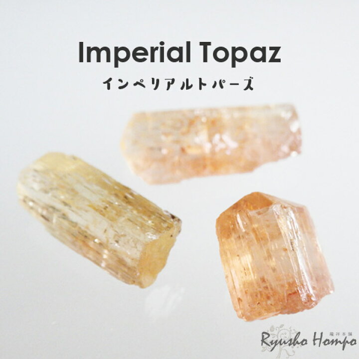 楽天市場】インペリアルトパーズ 結晶 原石 ブラジル産 鉱物 天然石 