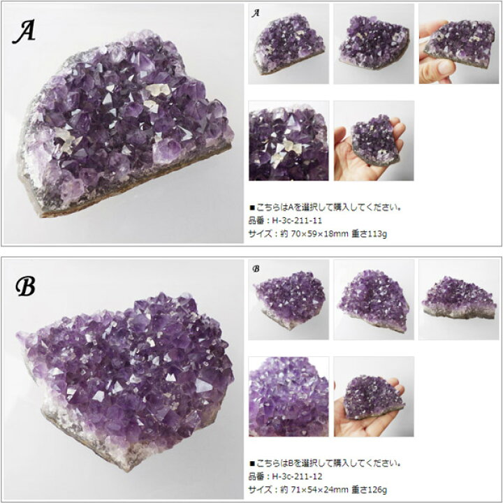 楽天市場】ウルグアイ産 アメジストクラスター 紫水晶 天然石 