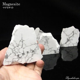 ホワイトハウライト(マグネサイト) 原石 一面磨き 鉱物 天然石 パワーストーン